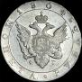 1 rouble 1804 year