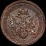 5 kopecks 1804 year