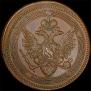 5 kopecks 1807 year