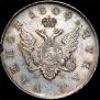 1 рубль 1808 года