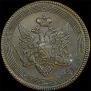 5 kopecks 1808 year