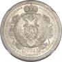 1 rouble 1912 year