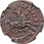 1 kopeck 1715 year