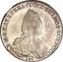 1 рубль 1790 года