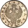 1 rouble 1823 year