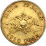 5 roubles 1818 year