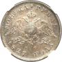 1 рубль 1827 года