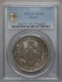 1 rouble 1848 year