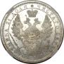 1 rouble 1855 year