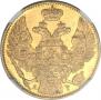 5 roubles 1842 year