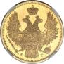 5 roubles 1849 year