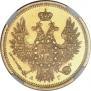 5 roubles 1855 year
