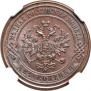 2 kopecks 1867 year