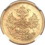 5 roubles 1863 year