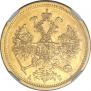 5 roubles 1864 year
