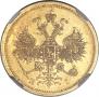 5 roubles 1872 year