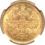 5 рублей 1874 года