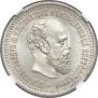 50 kopecks 1893 year