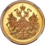 3 roubles 1883 year