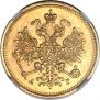 3 roubles 1884 year