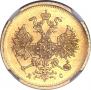 5 рублей 1883 года