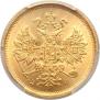 5 рублей 1883 года