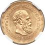 5 roubles 1886 year