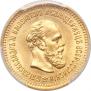 5 roubles 1887 year