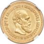 5 roubles 1888 year