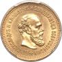 5 roubles 1888 year