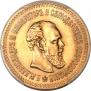 5 roubles 1888 year