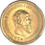 5 roubles 1890 year
