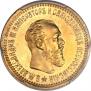 5 roubles 1890 year