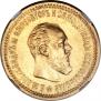 5 roubles 1891 year