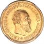 5 roubles 1891 year
