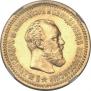 5 roubles 1891 year
