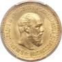 5 roubles 1891 year