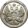 20 kopecks 1907 year