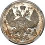 20 kopecks 1913 year
