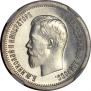 25 копеек 1896 года
