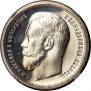 50 kopecks 1914 year