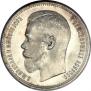 1 rouble 1896 year