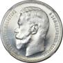 1 rouble 1897 year