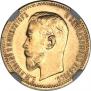 5 roubles 1909 year