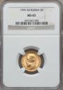 5 roubles 1909 year