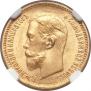5 roubles 1909 year