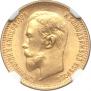 5 roubles 1909 year