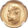 5 roubles 1910 year