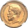 7,5 рублей 1897 года