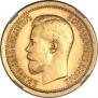 7,5 рублей 1897 года